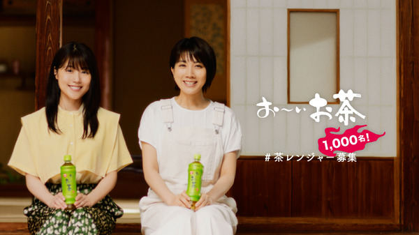 伊藤園　お～いお茶「真夏の火入れ大作戦」