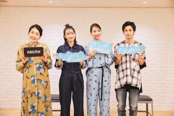 「虹とオオカミには騙されない」（C）AbemaTV, Inc.