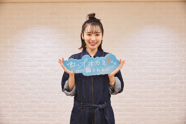 「虹とオオカミには騙されない」（C）AbemaTV, Inc.