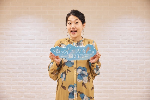 「虹とオオカミには騙されない」（C）AbemaTV, Inc.