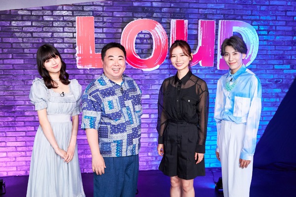 「今からでも間に合う！オーディション番組「LOUD」見所大放出スペシャル」