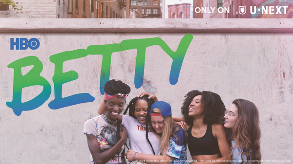 「ベティ／スケート・キッチン」(C)2021 Home Box Office, Inc. All rights reserved. HBO(R) and all related programs are the property of Home Box Office, Inc.