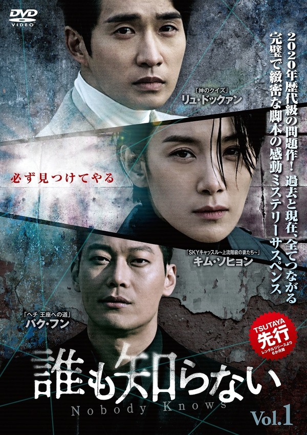 「誰も知らない」（C）SBS