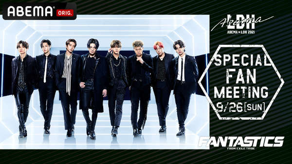 ABEMA×LDH 2021 スペシャルファンミーティング@EXILE TRIBE STATION in YOKOHAMA（C）AbemaTV, Inc.（C） LDH JAPAN Inc.