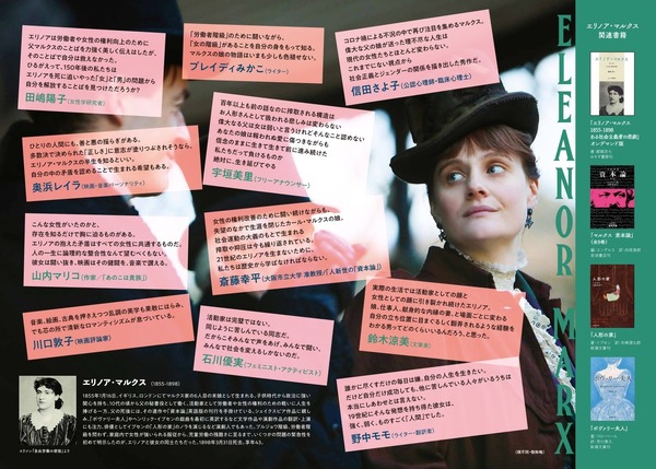 『ミス・マルクス』　Photo by Emanuela Scarpa　（C）2020 Vivo film/Tarantula