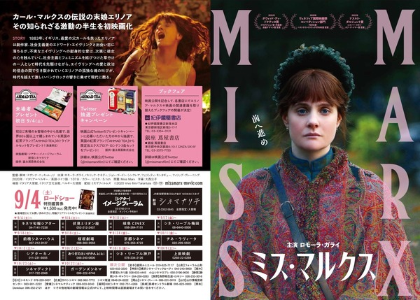 『ミス・マルクス』　Photo by Emanuela Scarpa　（C）2020 Vivo film/Tarantula