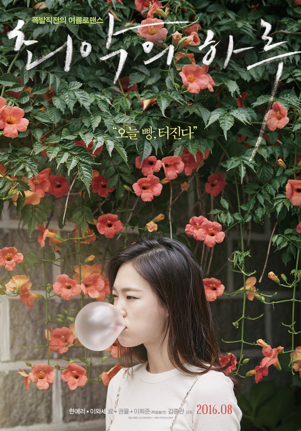 『最悪の一日』 (C)  INDIESTORY Inc. All Rights Reserved.