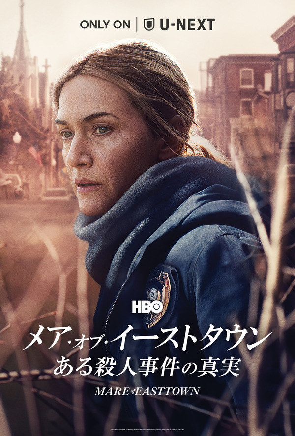 「メア・オブ・イーストタウン / ある殺人事件の真実」（C）2021 Home Box Office, Inc. All rights reserved. HBO（R）and all related programs are the property of Home Box Office, Inc.