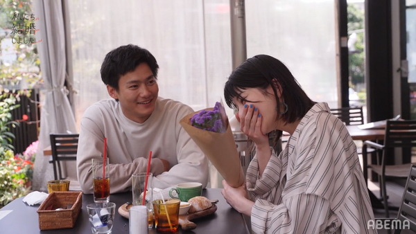 「私たち結婚しました」（C）AbemaTV, Inc.