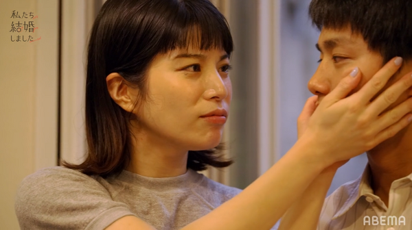 「私たち結婚しました」（C）AbemaTV, Inc.