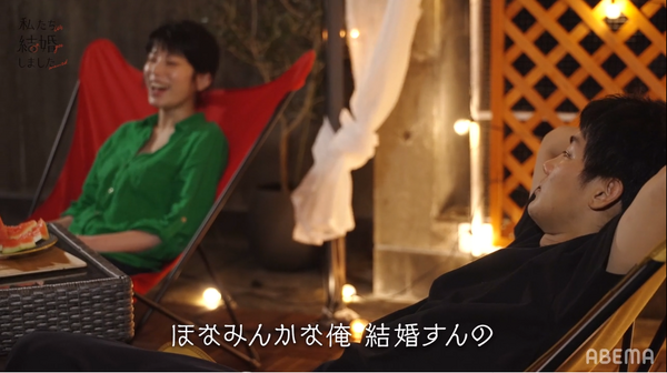 「私たち結婚しました」9話（C）AbemaTV, Inc.