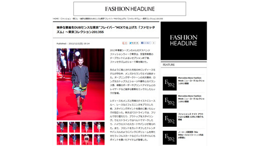 「FASHION HEADLINE」（ファッションヘッドライン）