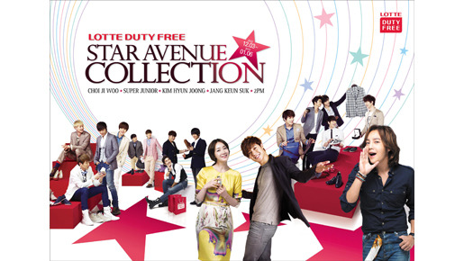 「STAR AVENUE COLLECTION！」