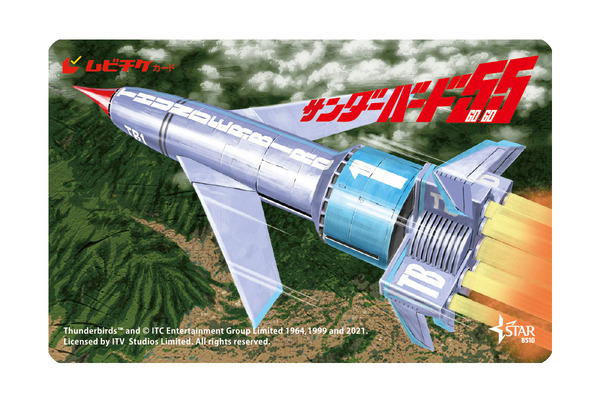 『サンダーバード５５／ＧＯＧＯ』ムビチケ（C）Thunderbirds TM and （C） ITC Entertainment Group Limited 1964, 1999 and 2021. Licensed by ITV  Studios Limited. All rights reserved.