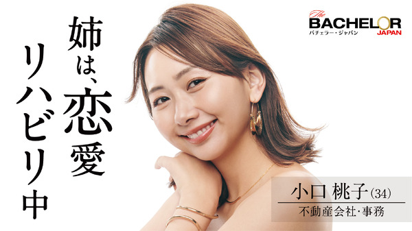 小口 桃子（おぐち ももこ）　(C) 2021 Warner Bros. International Television Production Limited