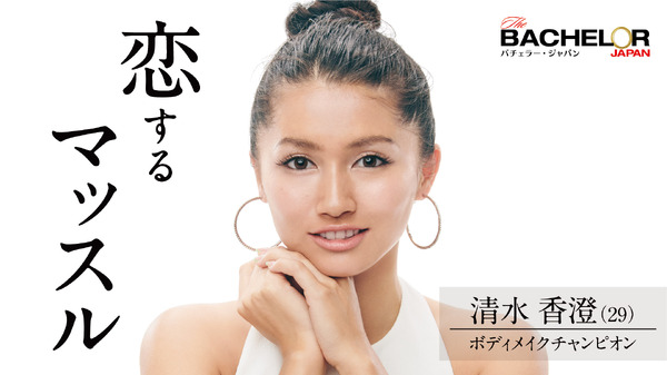 清水 香澄（しみず かすみ）　(C) 2021 Warner Bros. International Television Production Limited