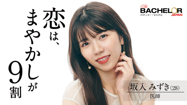 坂入 みずき（さかいり みずき）　(C) 2021 Warner Bros. International Television Production Limited