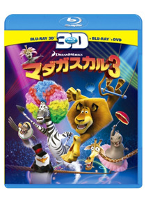『マダガスカル3』-(C) 2012 DreamWorks Animation LLC. All Rights Reserved. Madagascar 3: Europe's Most Wanted. -(C) 2012 DreamWorks Animation LLC. All Rights Reserved.