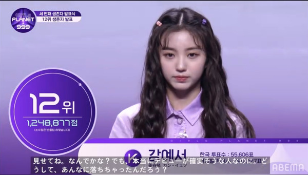 「ガルプラ」11話　(C)CJ ENM Co., Ltd, All Rights Reserved