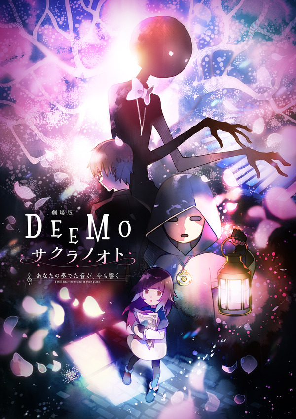 『DEEMO サクラノオト -あなたの奏でた音が、今も響く-』(c)2021 Rayark Inc./「DEEMO THE MOVIE」製作委員会