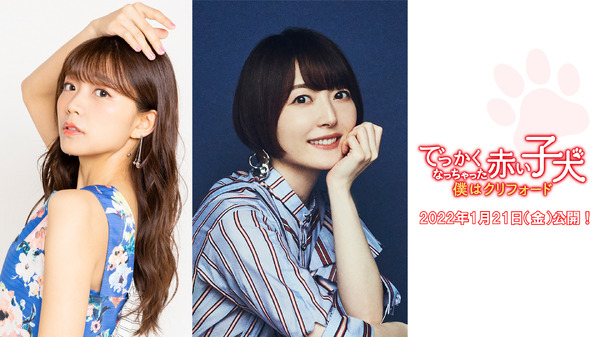 『でっかくなっちゃった赤い子犬 僕はクリフォード』（C） 2021 Paramount Pictures Corporation. All rights reserved.