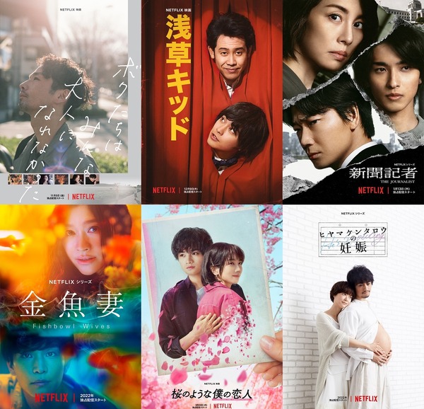 Netflix作品ラインアップ