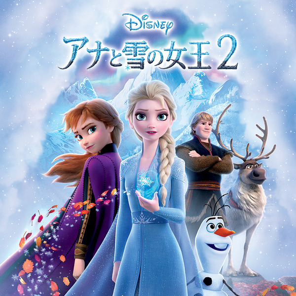 『アナと雪の女王２』（C）Disney