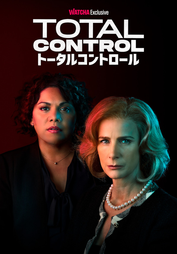 「トータル・コントロール」 (c) Blackfella Films for ABC, Australia