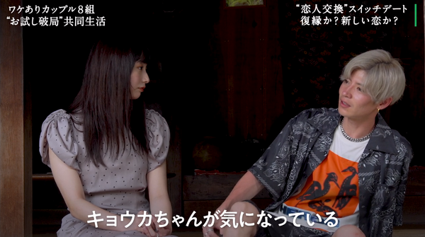 「隣の恋は青く見える2」（C）AbemaTV, Inc.