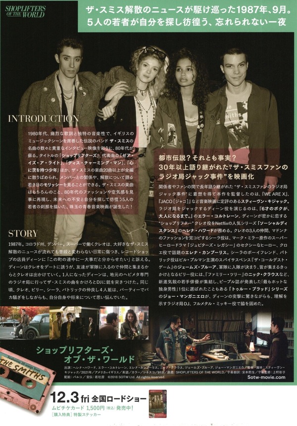 チラシ裏『ショップリフターズ・オブ・ザ・ワールド』（C）2018 SOTW Ltd. All rights reserved
