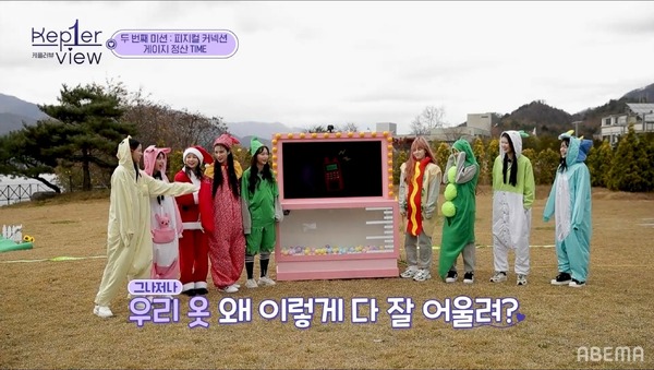 「Kep1er View」　(C)CJ ENM Co., Ltd, All Rights Reserved