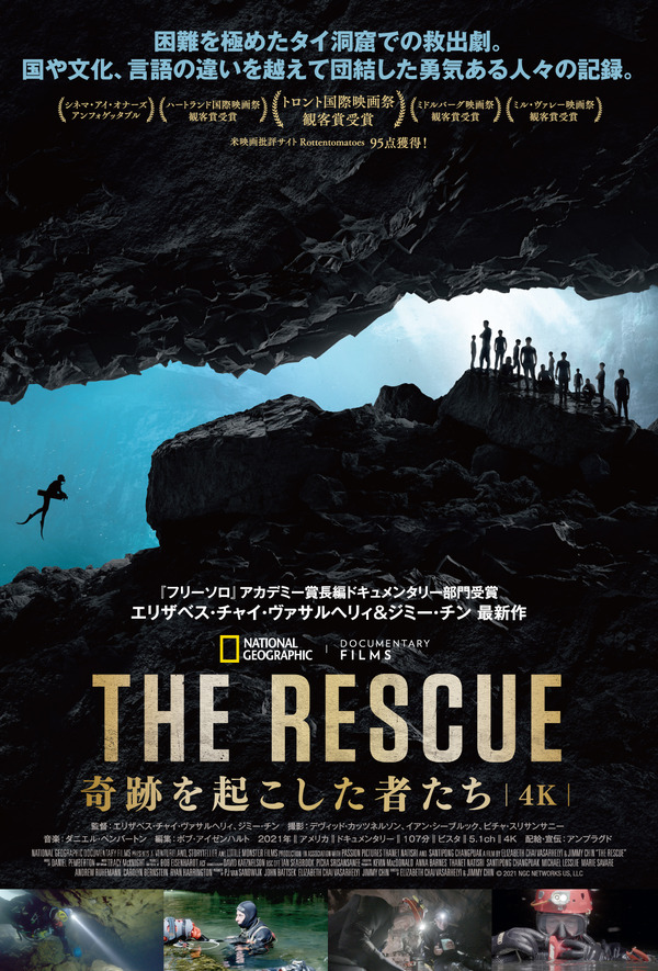 『THE RESCUE 奇跡を起こした者たち』（C）2021 NGC NETWORK US, LLC. All Rights Reserved.