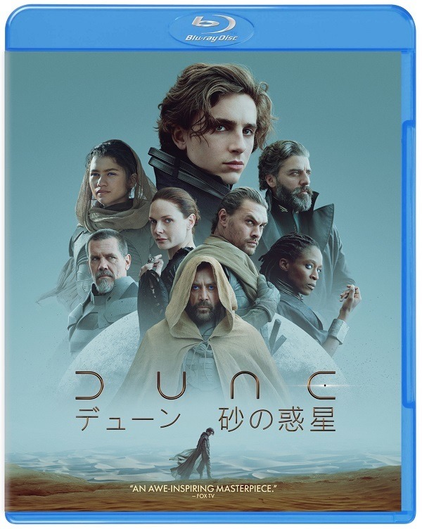 BD&DVD JK写真『DUNE／デューン 砂の惑星』（C）2021 Legendary and Warner Bros. Ent. All Rights Reserved.