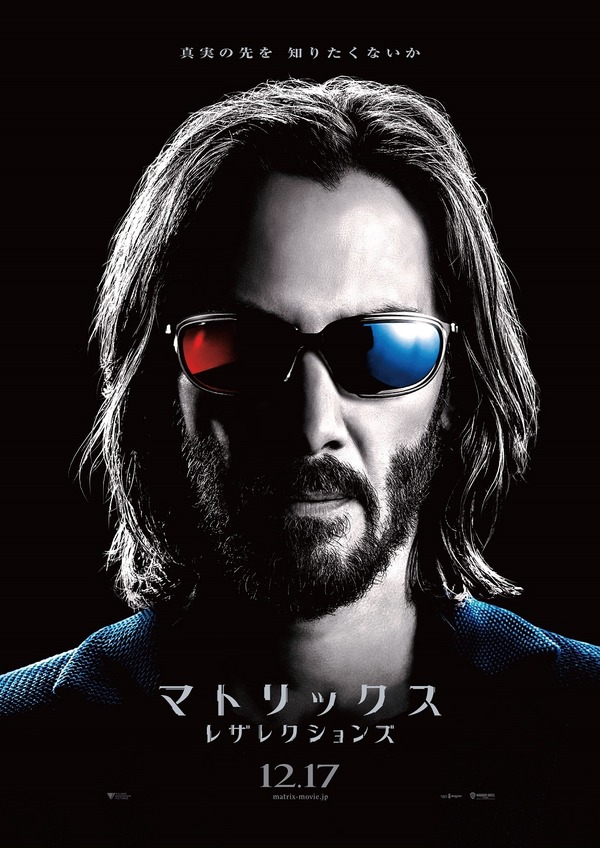 『マトリックス レザレクションズ』（C）2021 WARNER BROS. ENT. ALL RIGHTS RESERVED.