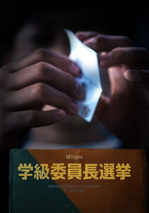 『UNFRAMED／アンフレームド』