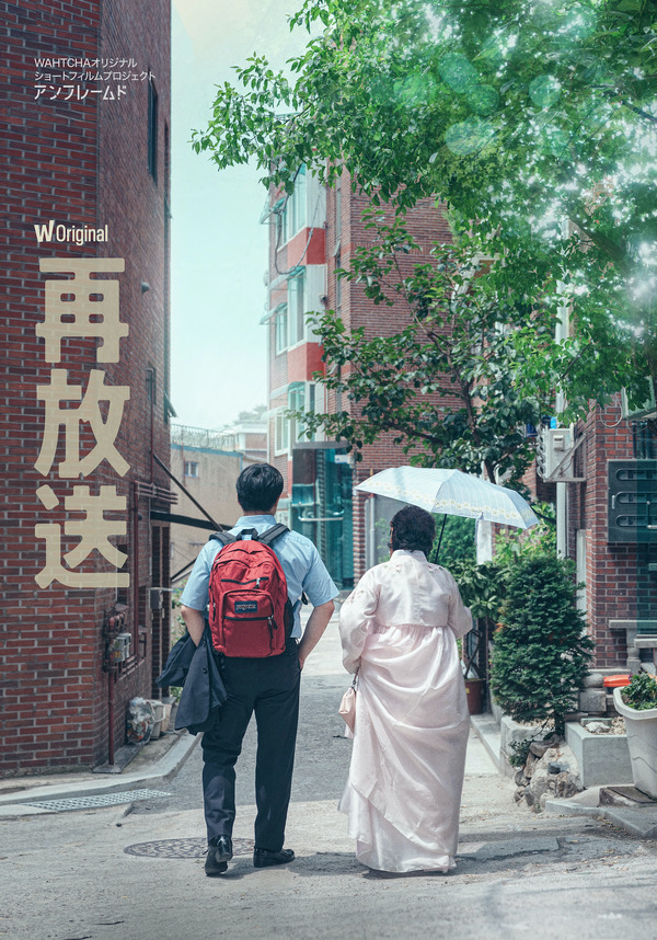 『UNFRAMED／アンフレームド』