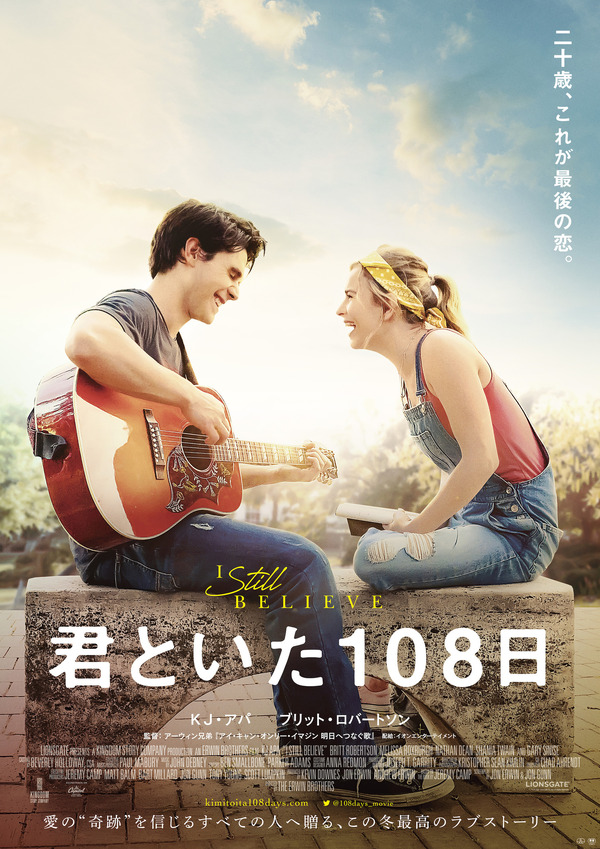 『君といた１０８⽇』（C）2021 Lions Gate Entertainment Inc. All Rights Reserved.