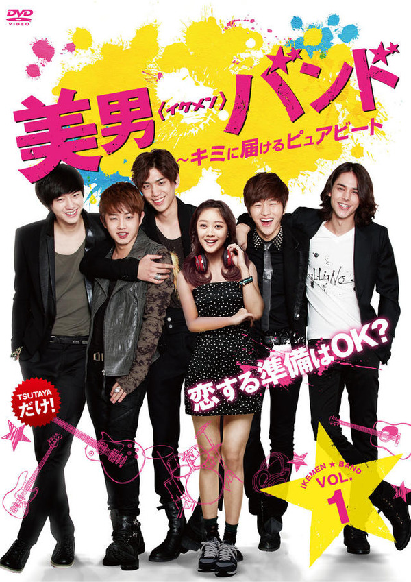 「美男＜イケメン＞バンド～キミに届けるピュアビート」 -(C) CJ E&M CORPORATION, all rights reserved.7