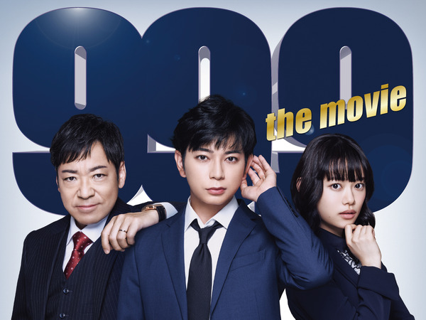 『99.9-刑事専門弁護士- THE MOVIE』（C）2021『99.9-THE MOVIE』製作委員会