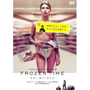 【MOVIEブログ】フローズン・タイム