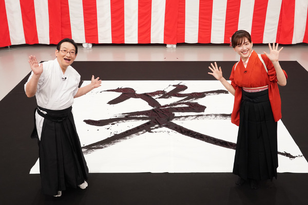 「お正月だよ！笑点大喜利まつり」