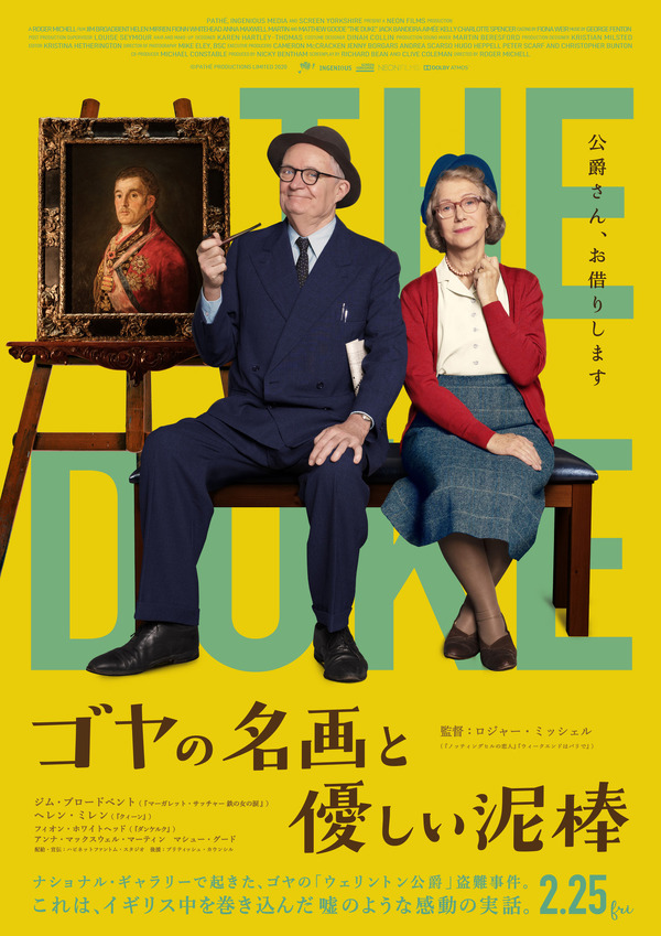 『ゴヤの名画と優しい泥棒』（C）PATHE PRODUCTIONS LIMITED 2020