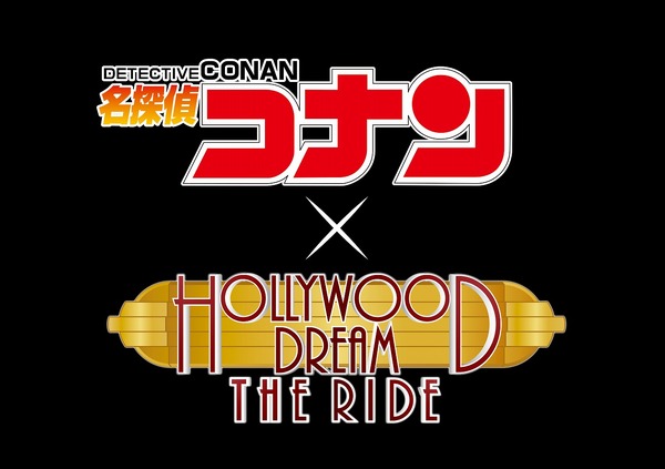 「名探偵コナン・ワールド」(C) 2022 Universal Studios. All Rights Reserved.画像提供：ユニバーサル・スタジオ・ジャパン