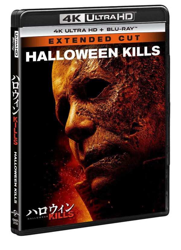 『ハロウィン KILLS』（C） 2020 Universal Studios. All Rights Reserved.