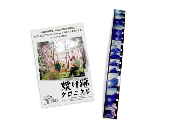 『焼け跡クロニクル』（ｃ）2022『焼け跡クロニクル』プロジェクト