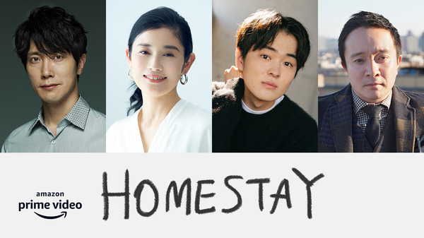 『HOMESTAY（ホームステイ）』　（C）2021 Amazon Content Services LLC