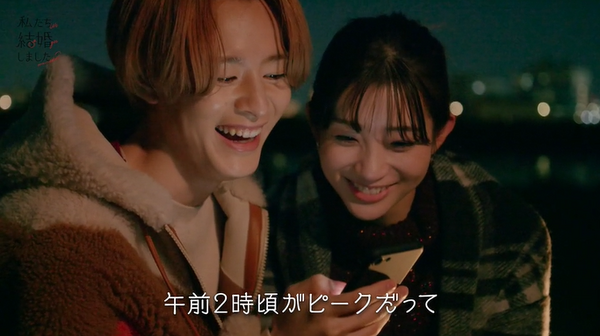 「私たち結婚しました 2」（C）AbemaTV, Inc.