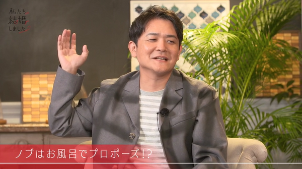 「私たち結婚しました 2」（C）AbemaTV, Inc.