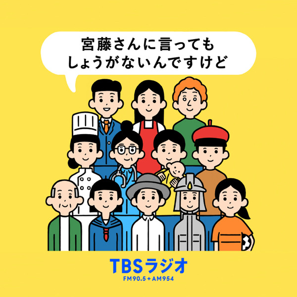 その他のTBSラジオ番組連動スピンオフ作品