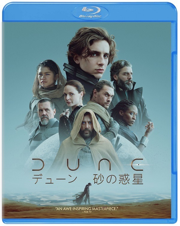 『DUNE／デューン 砂の惑星』 （C）2021 Legendary and Warner Bros. Ent. All Rights Reserved.